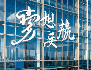 关于灯厂的公司名字大全(精选266个)