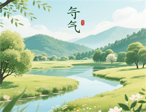 清明是传统节气：千年时序中的生命哲思与自然智慧