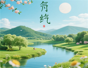 小满：自然与人文交织的节气智慧